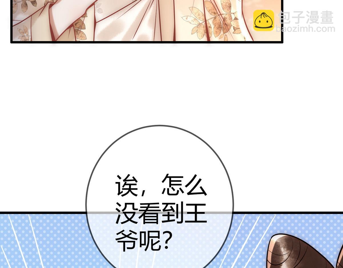 第47话 再次哄骗83