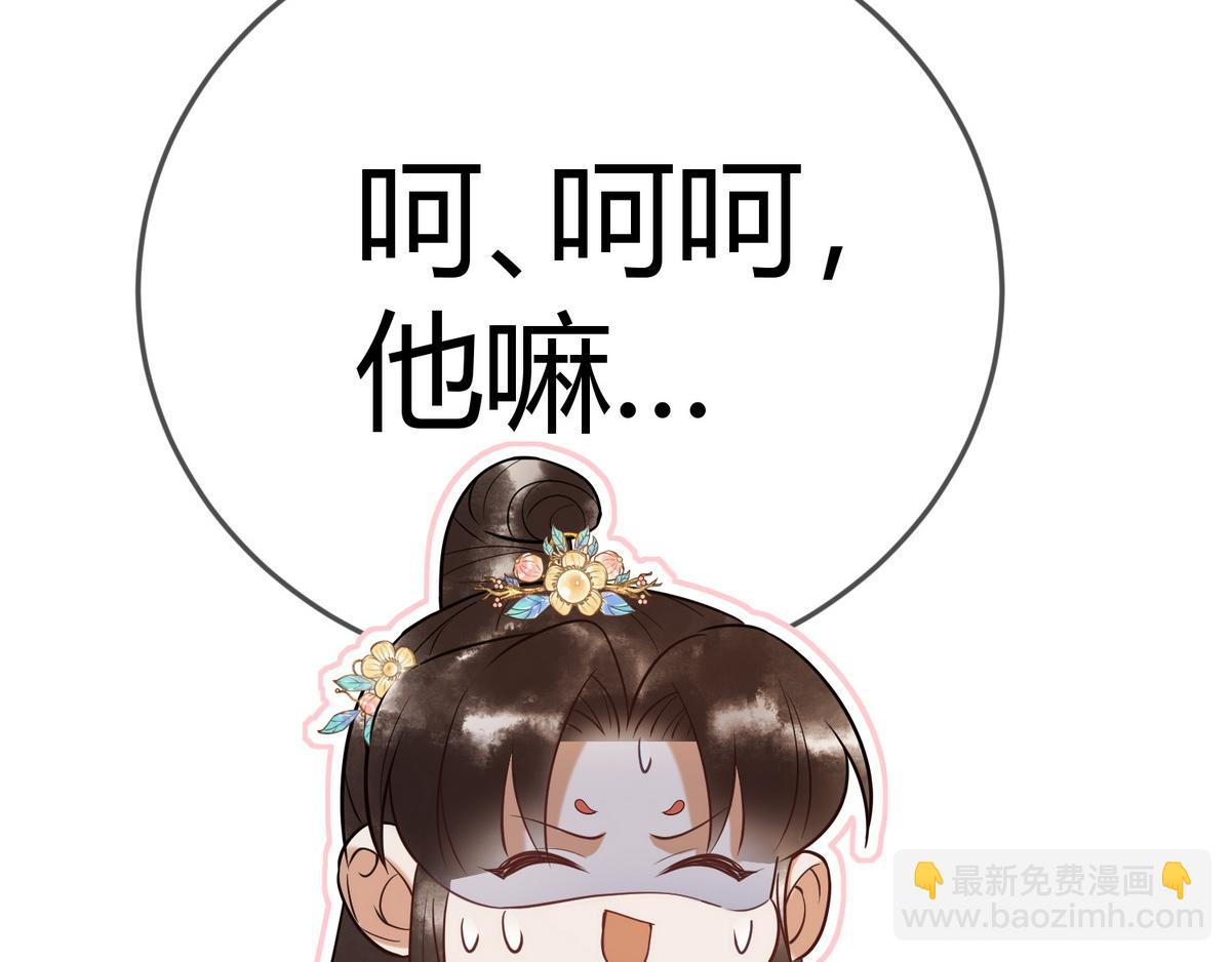 第47话 再次哄骗86