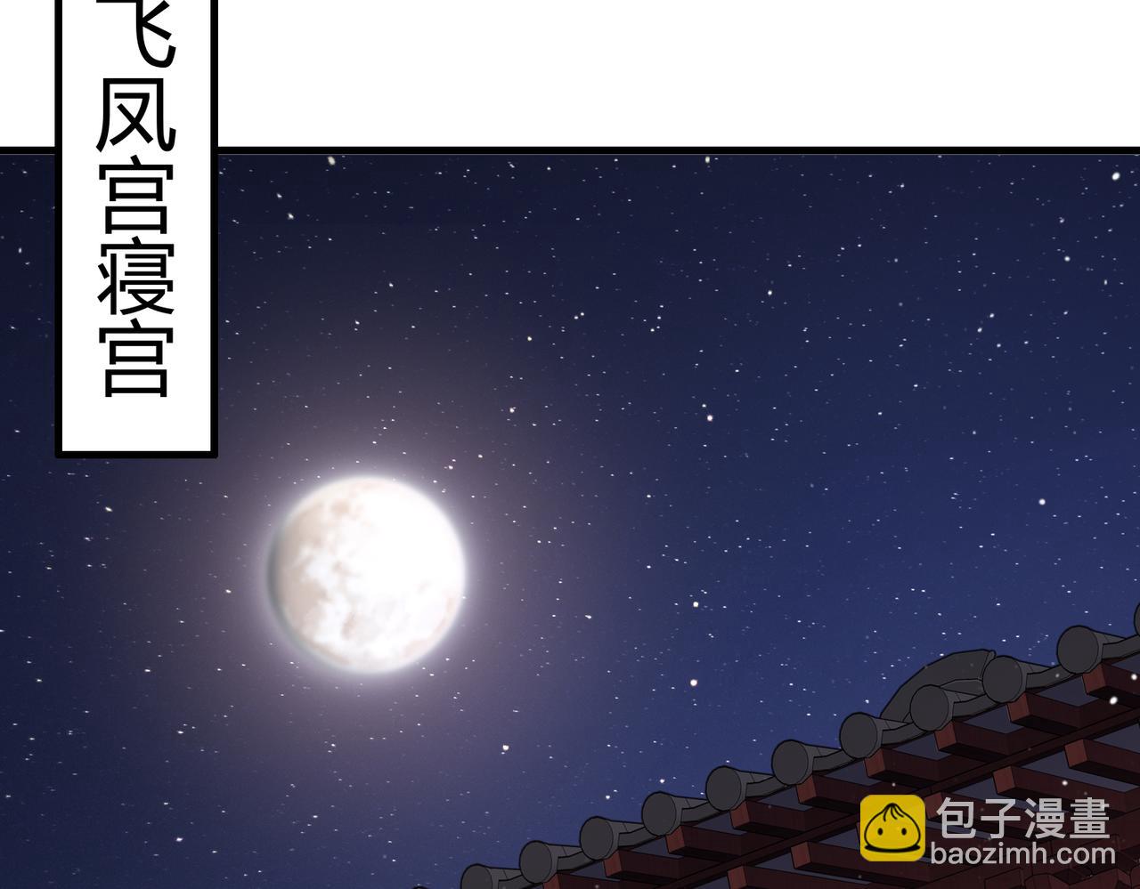 第49话 太子的阴谋10