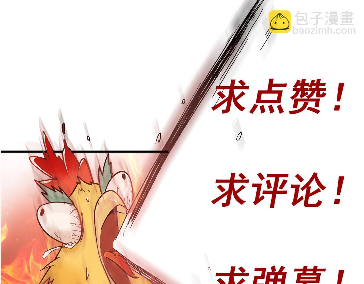 第49话 太子的阴谋108