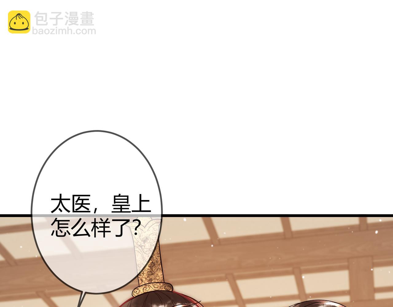 第49话 太子的阴谋15