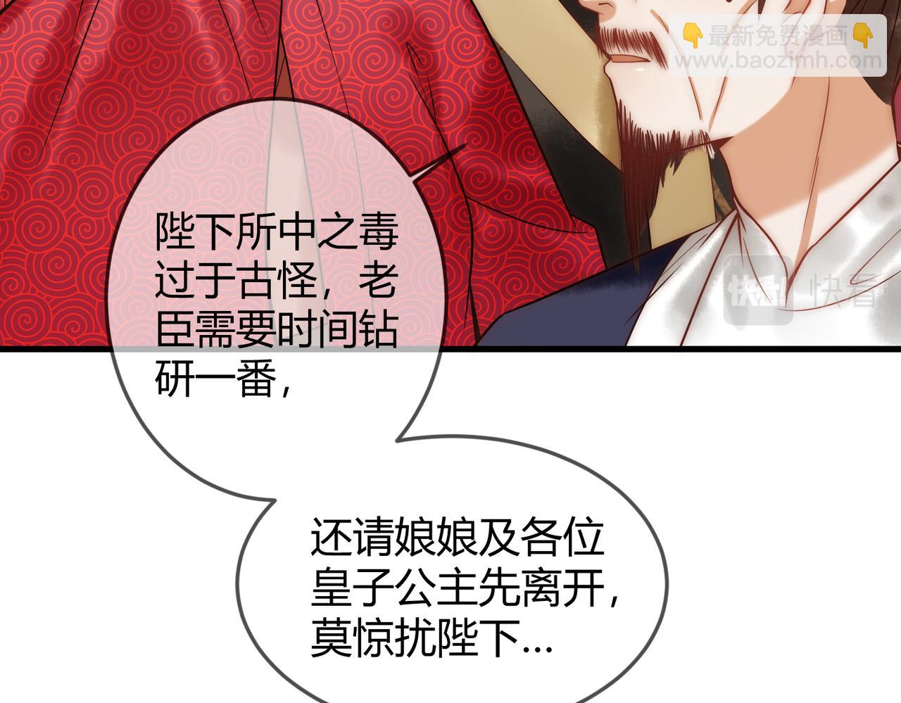 第49话 太子的阴谋17