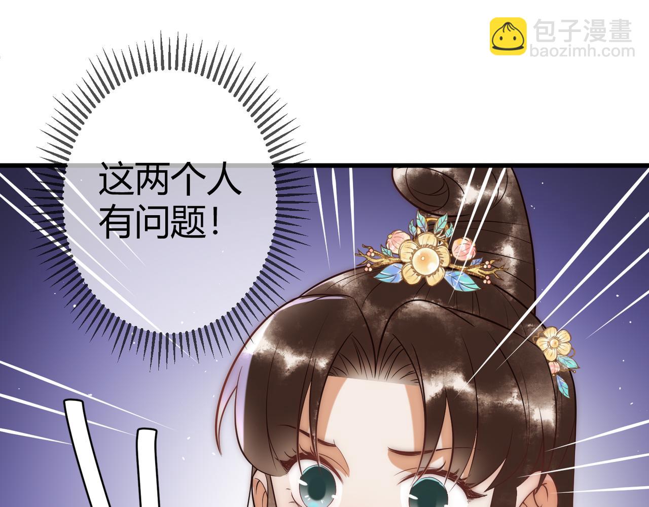 第49话 太子的阴谋22