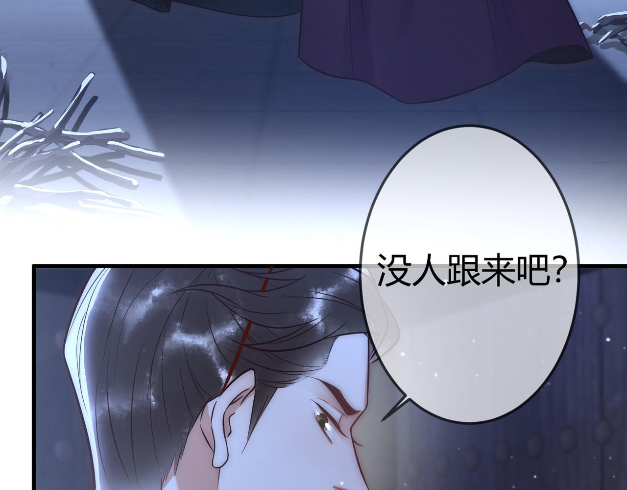 第49话 太子的阴谋29