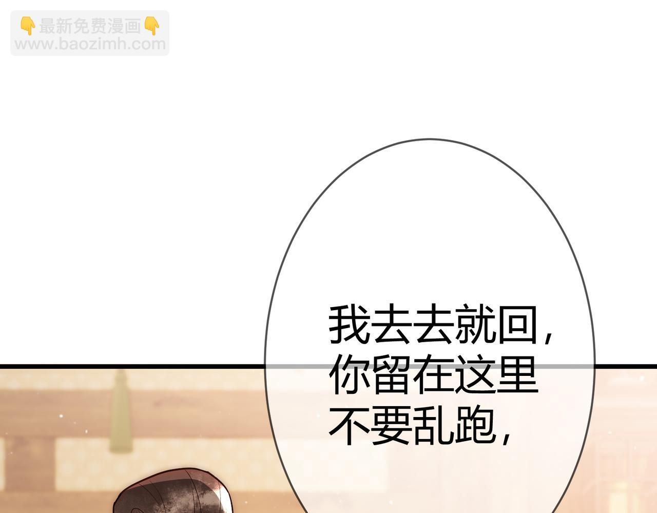 第49话 太子的阴谋3