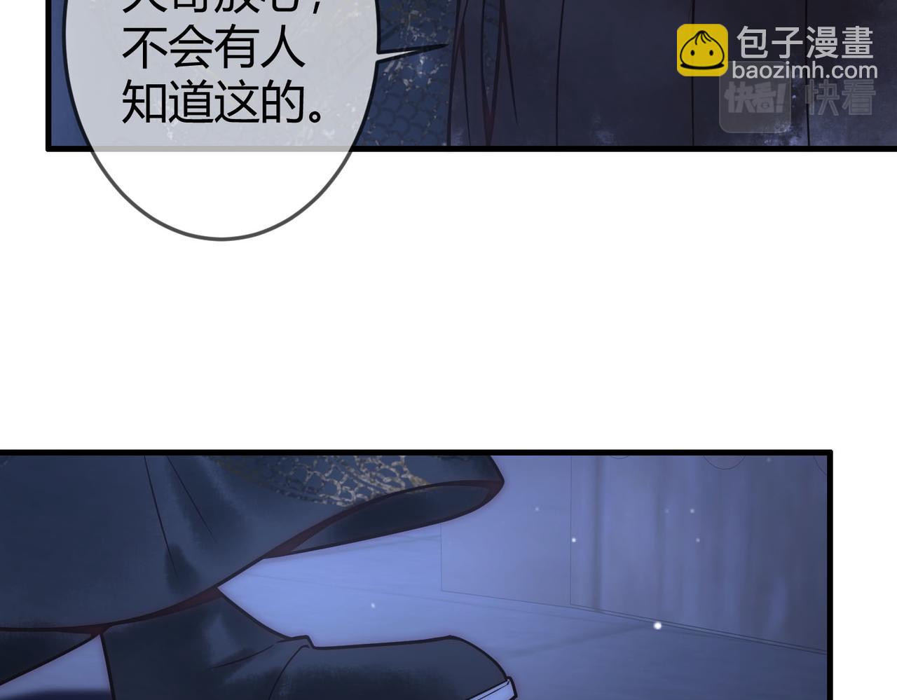 第49话 太子的阴谋31