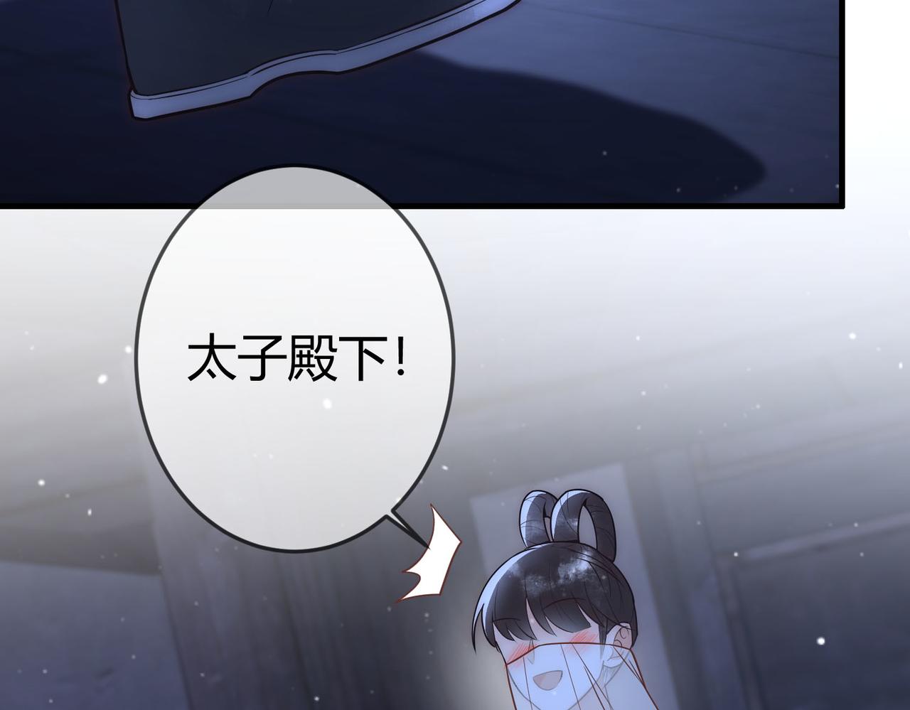 第49话 太子的阴谋32