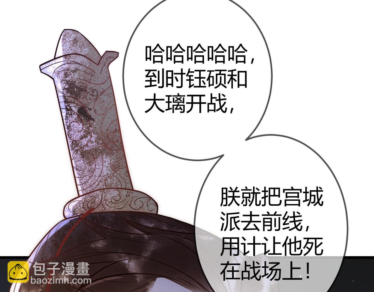 第49话 太子的阴谋44