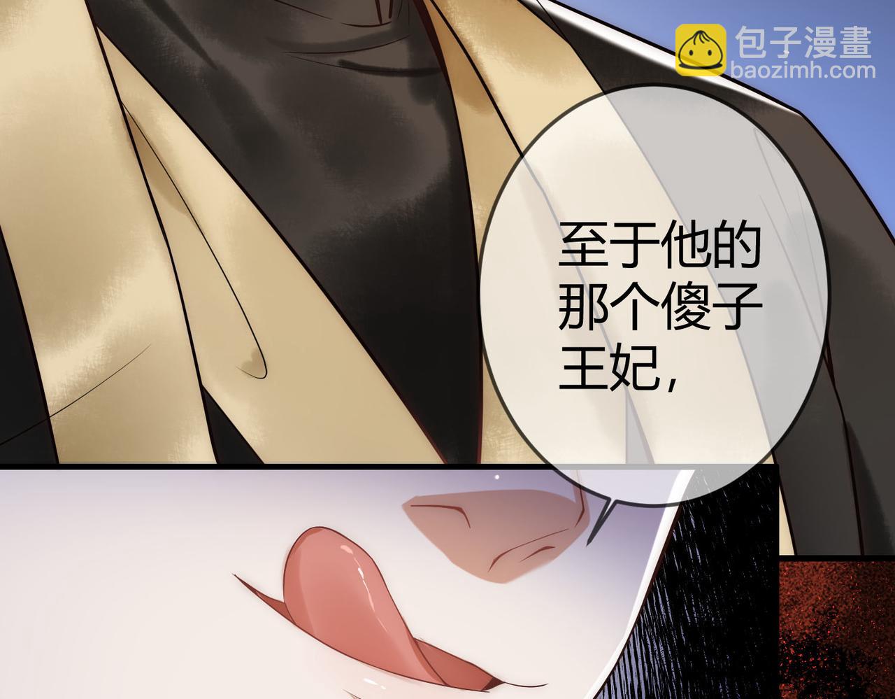第49话 太子的阴谋50