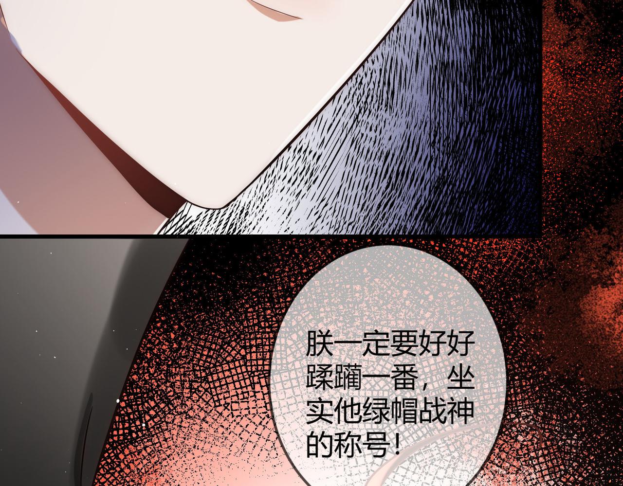 第49话 太子的阴谋51