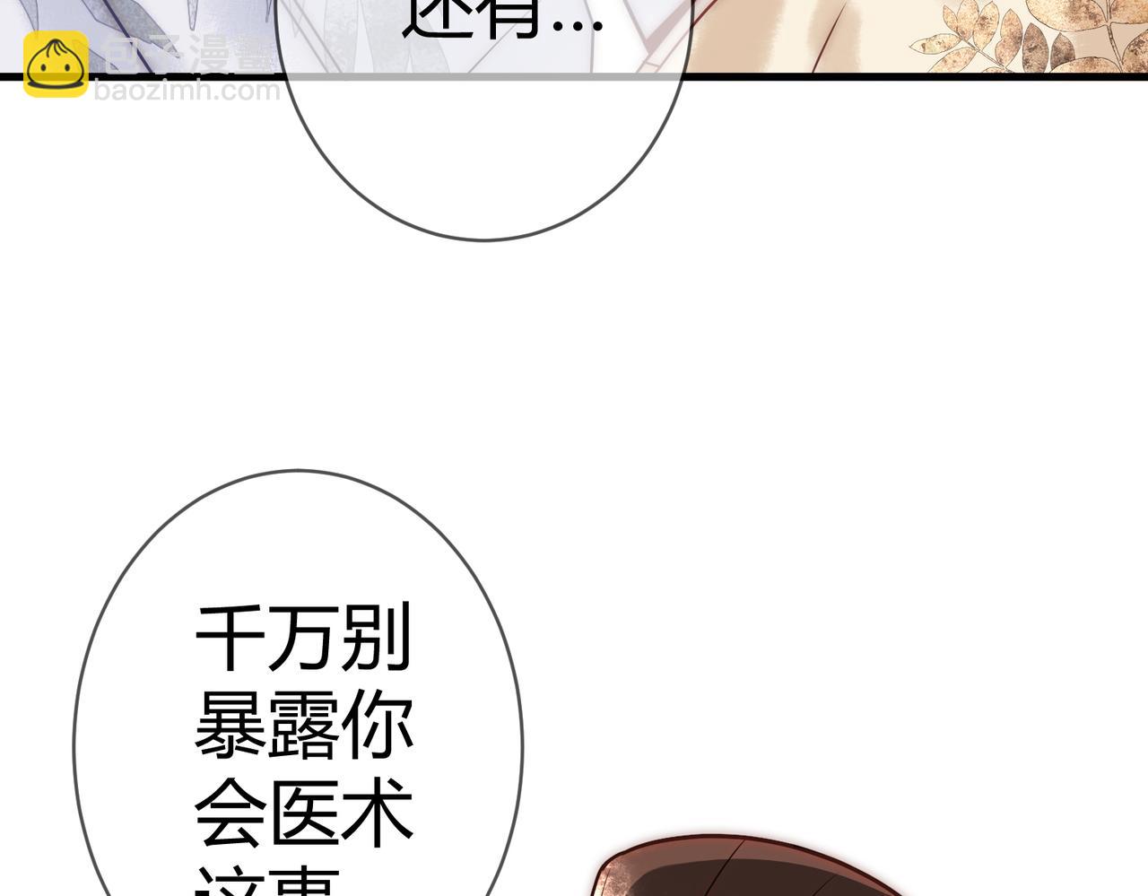 第49话 太子的阴谋6