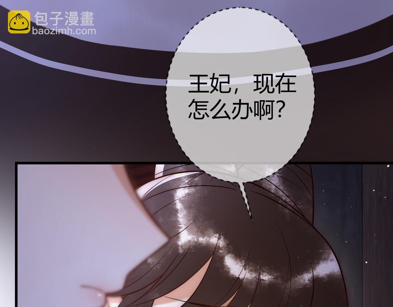 第49话 太子的阴谋60