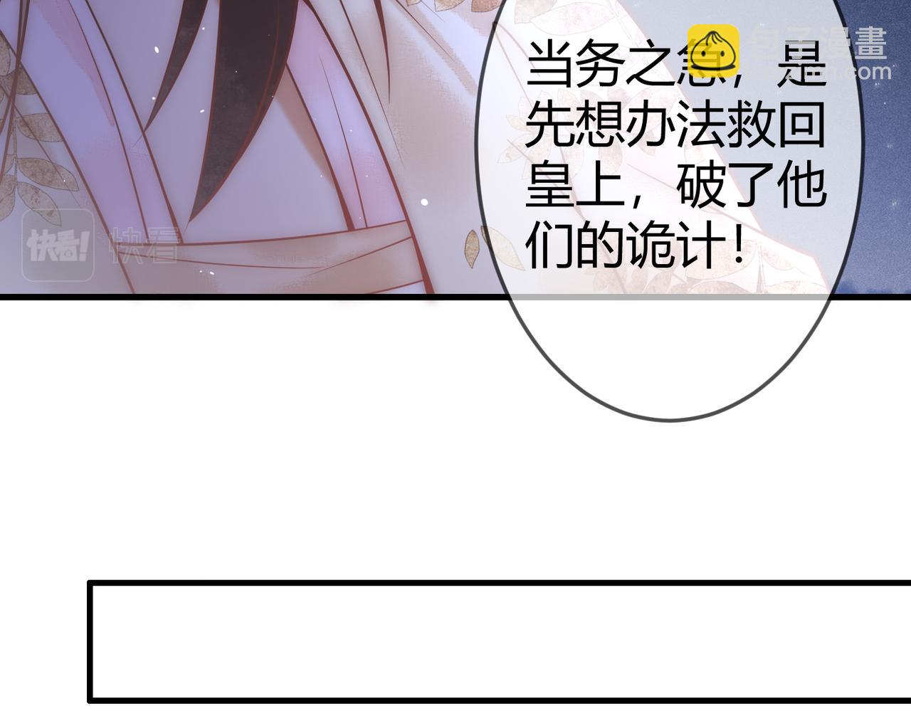 第49话 太子的阴谋64