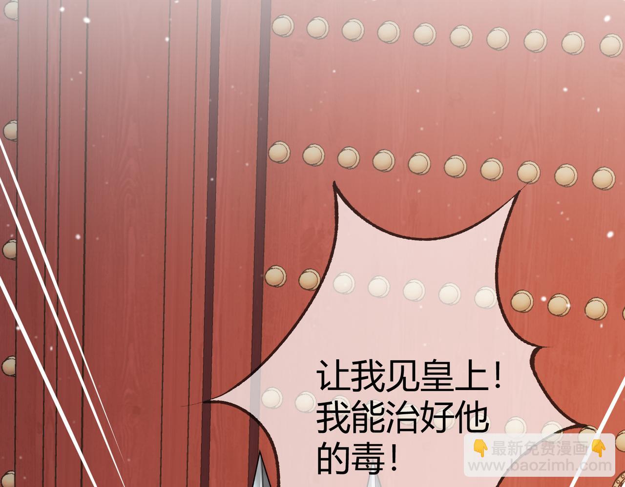 第49话 太子的阴谋66