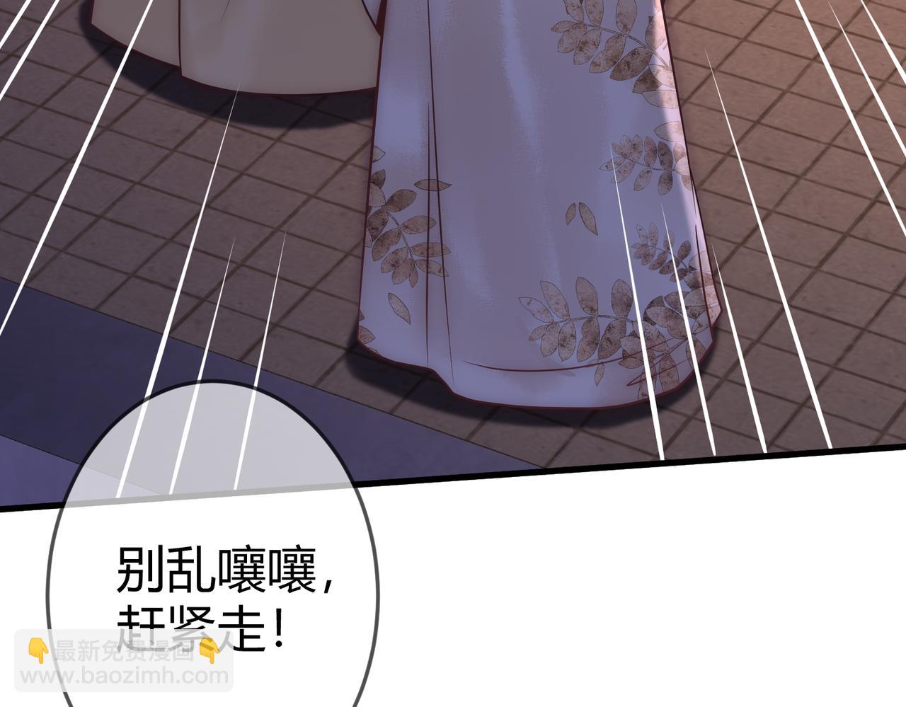 第49话 太子的阴谋69
