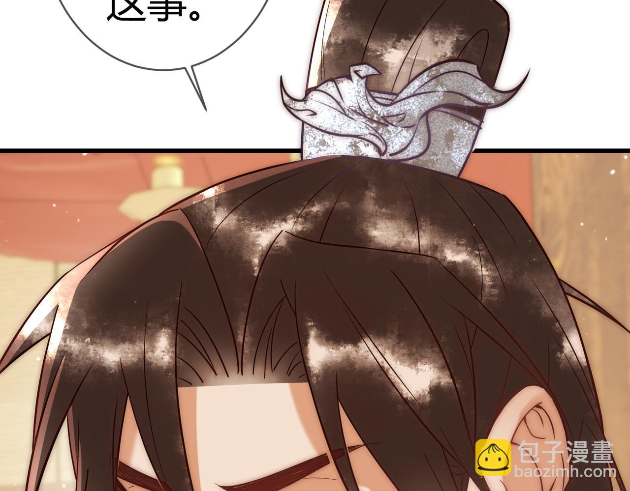 第49话 太子的阴谋7