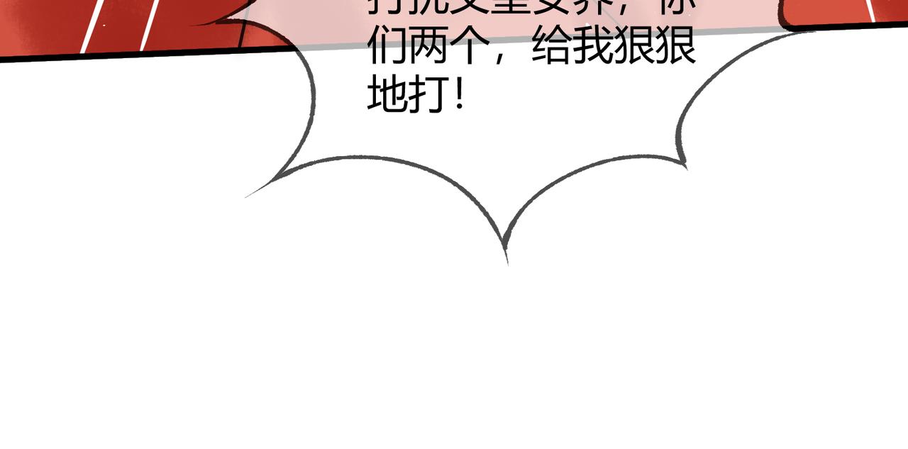 第49话 太子的阴谋76