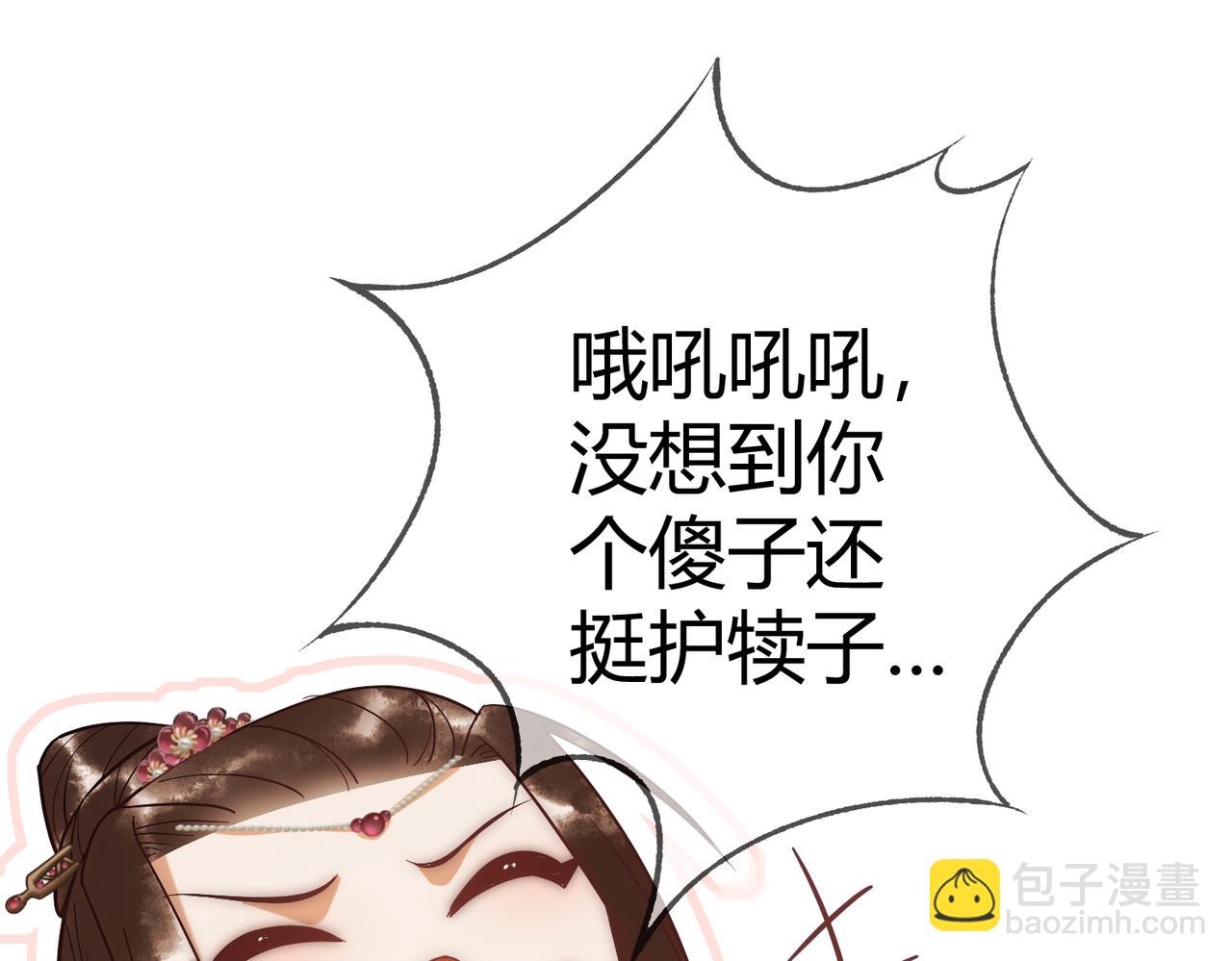 第49话 太子的阴谋80