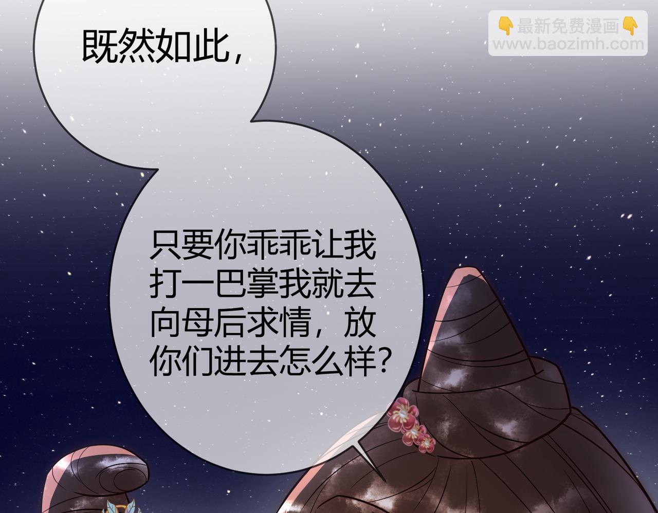 第49话 太子的阴谋82