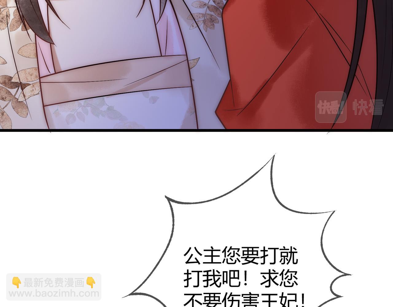 第49话 太子的阴谋84