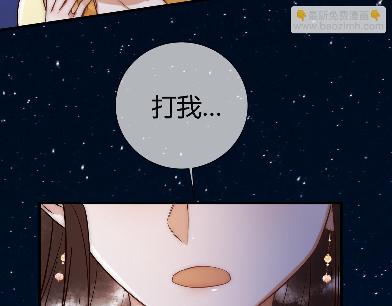 第49话 太子的阴谋89
