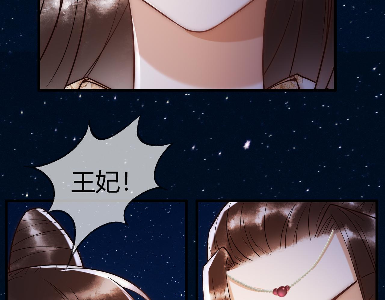 第49话 太子的阴谋90