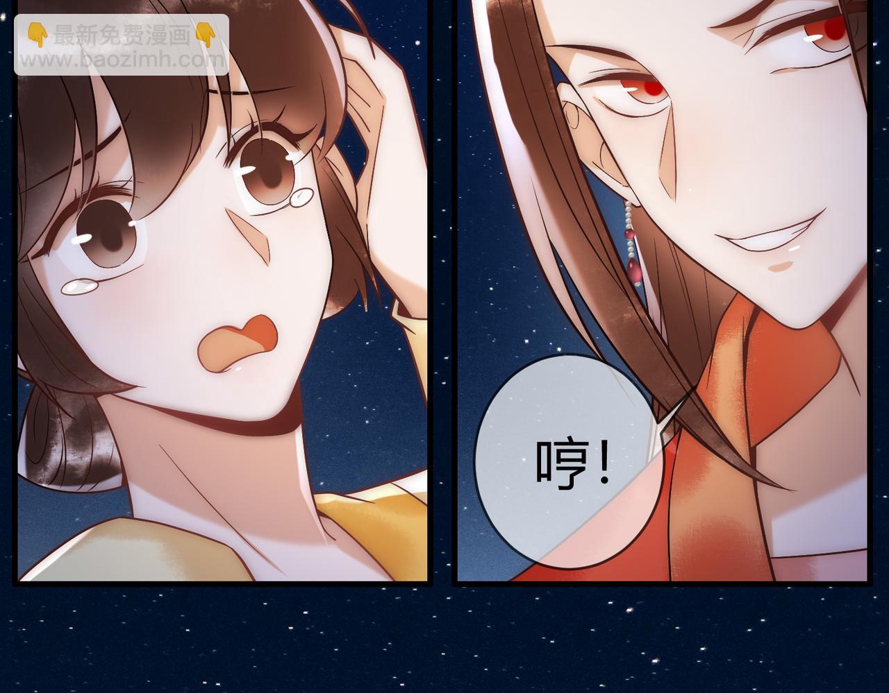第49话 太子的阴谋91