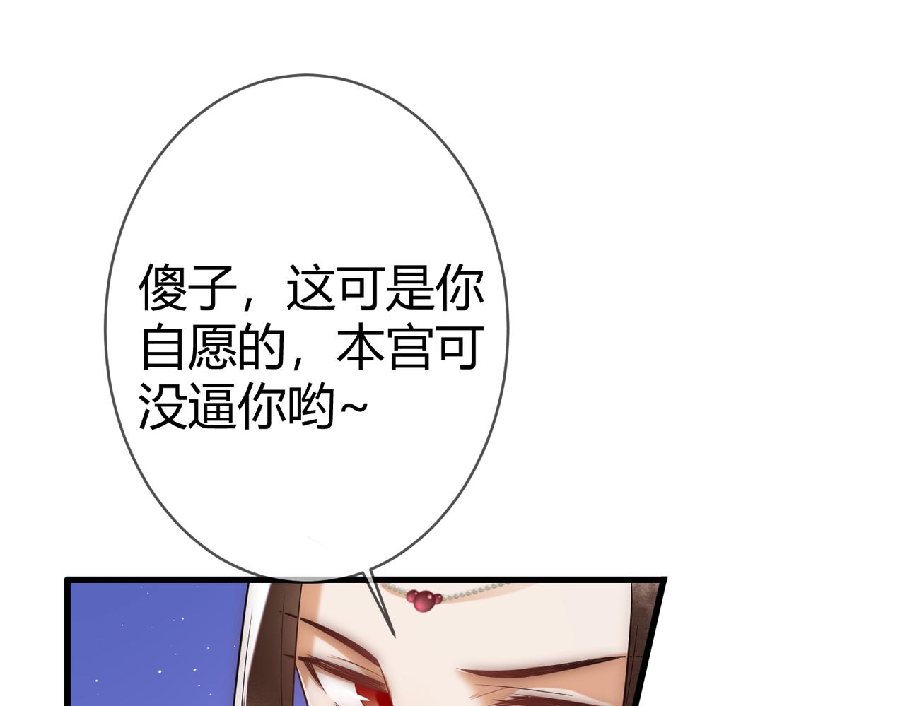 第49话 太子的阴谋96