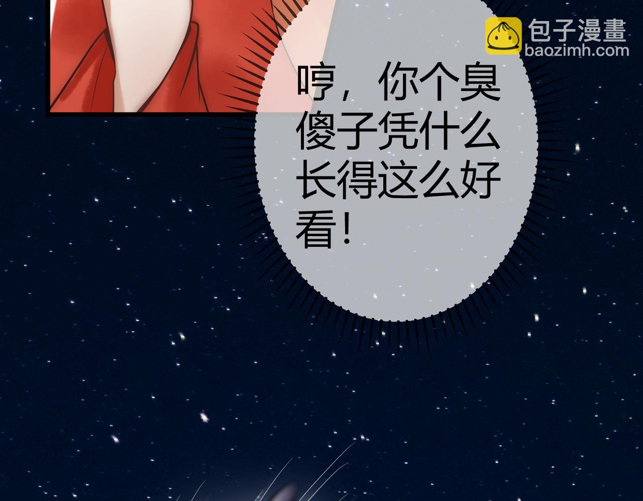 第49话 太子的阴谋98