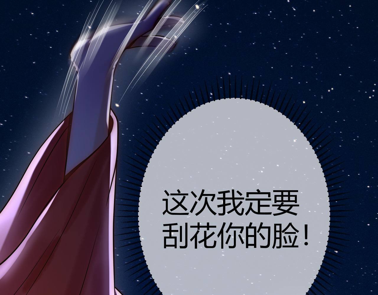第49话 太子的阴谋99