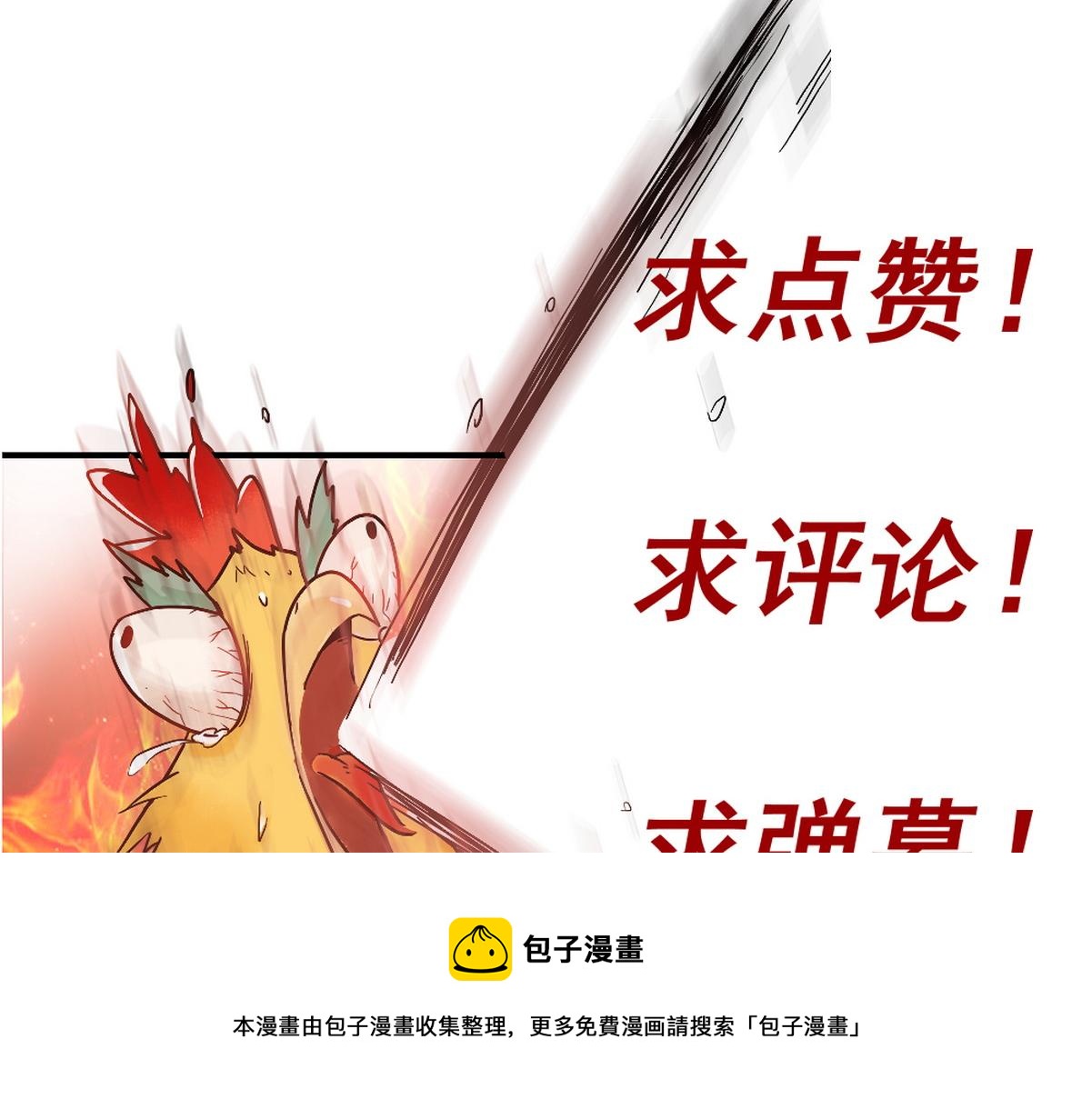 第54话 爱情没了102