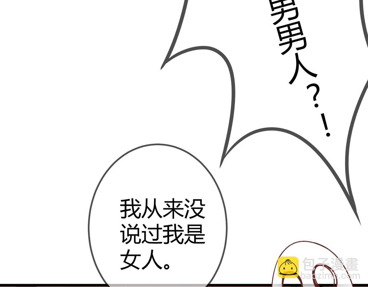 第54话 爱情没了52