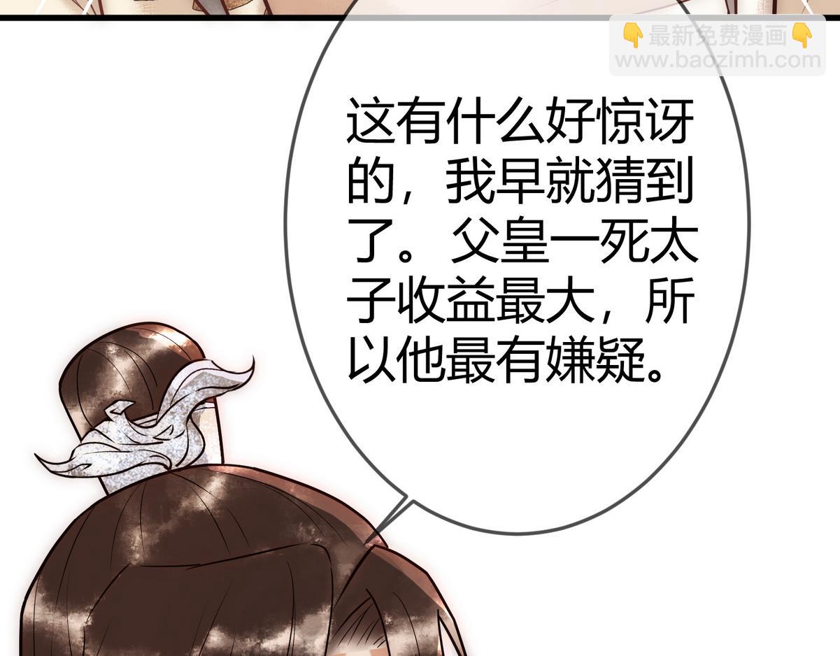 第54话 爱情没了81