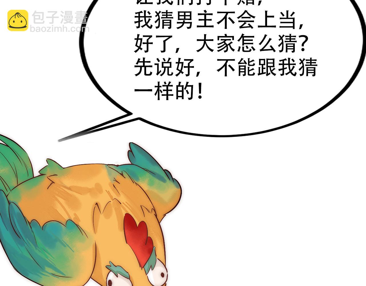 第54话 爱情没了99