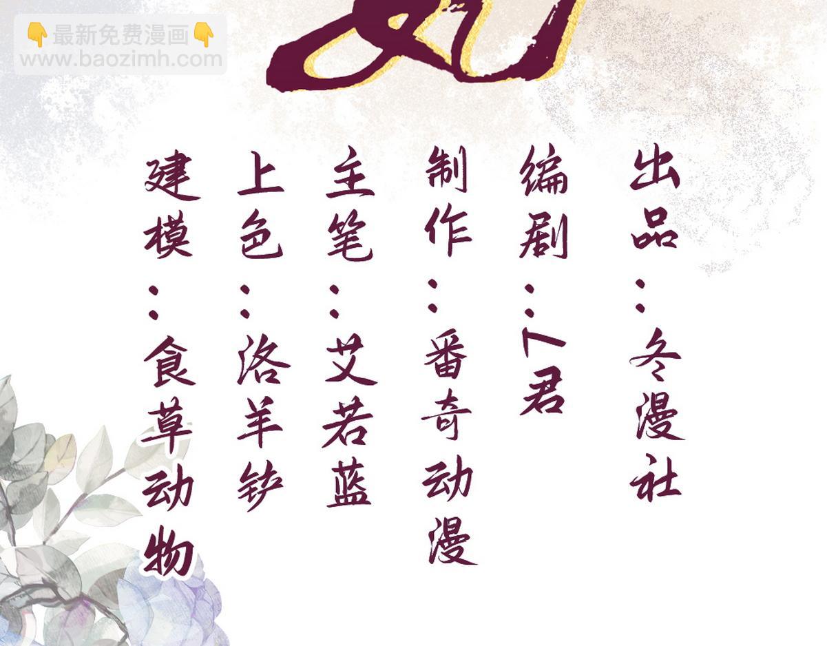 第55话 教训绿茶1