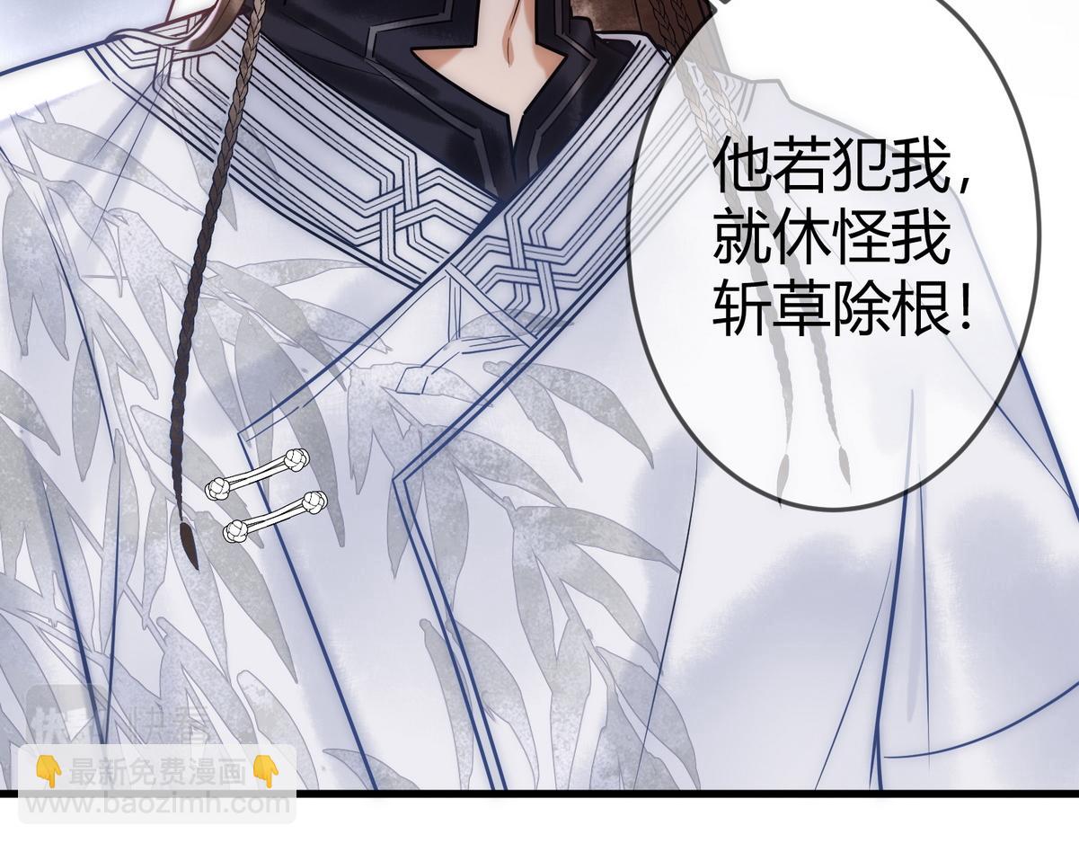 第55话 教训绿茶12