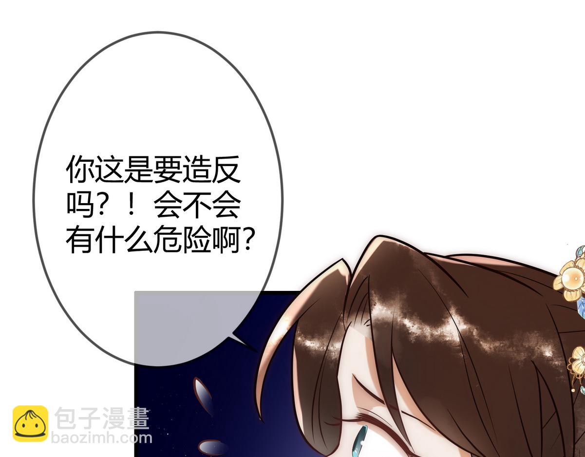 第55话 教训绿茶13