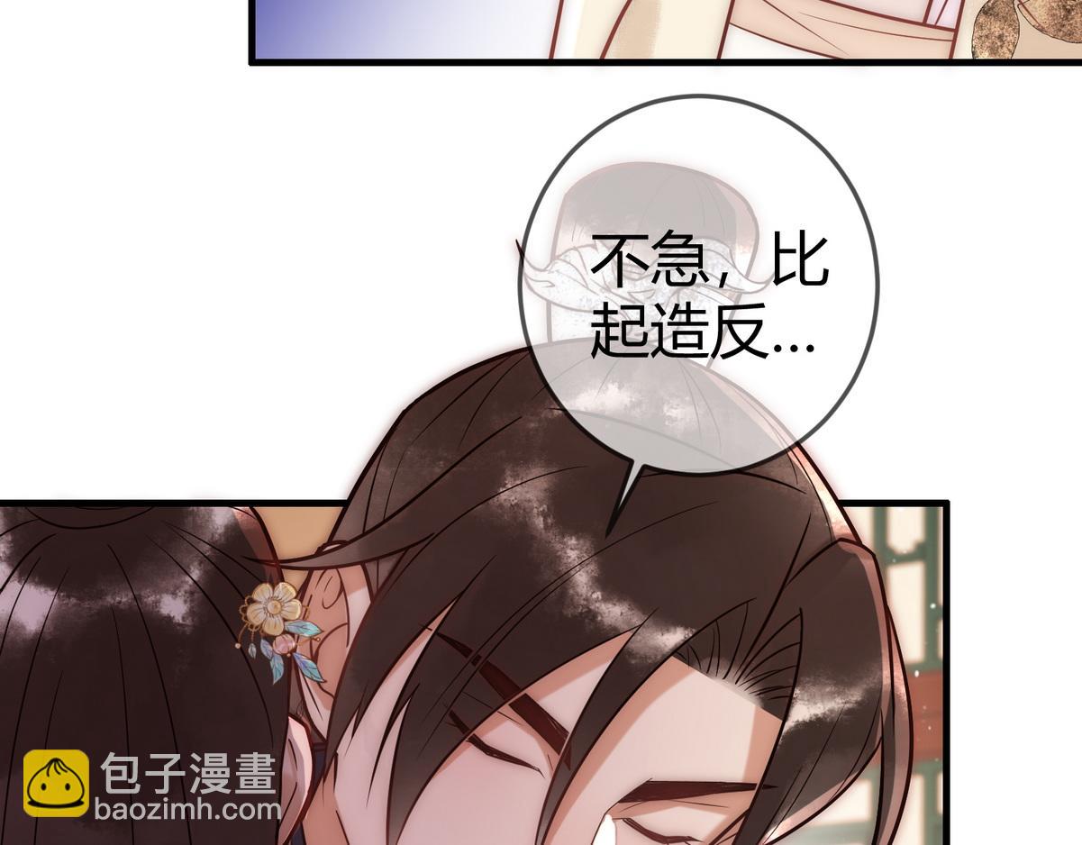 第55话 教训绿茶15