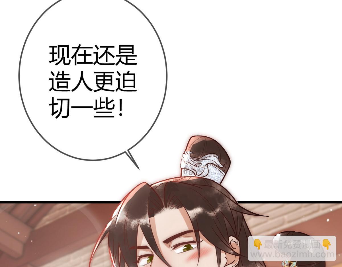 第55话 教训绿茶17