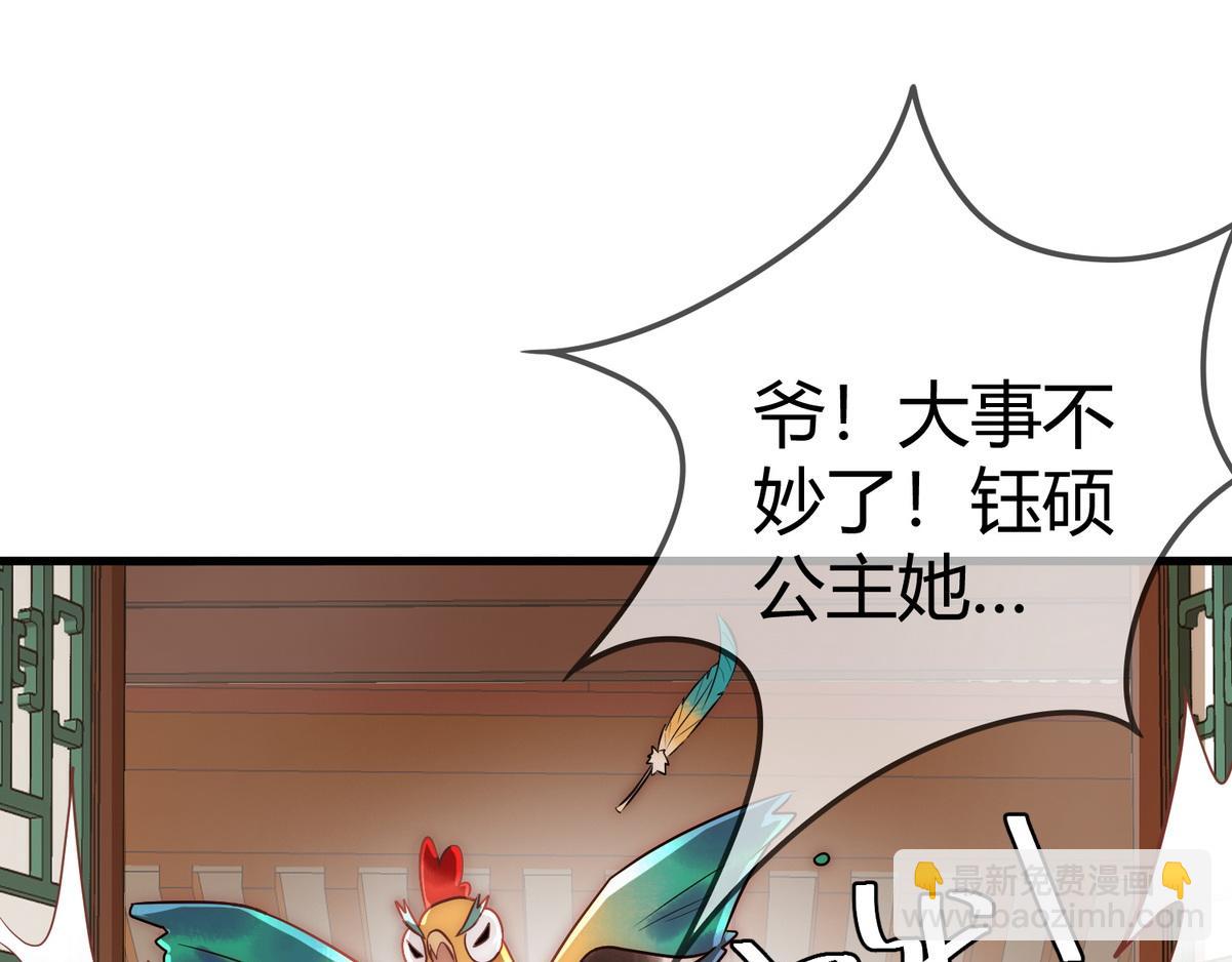第55话 教训绿茶21