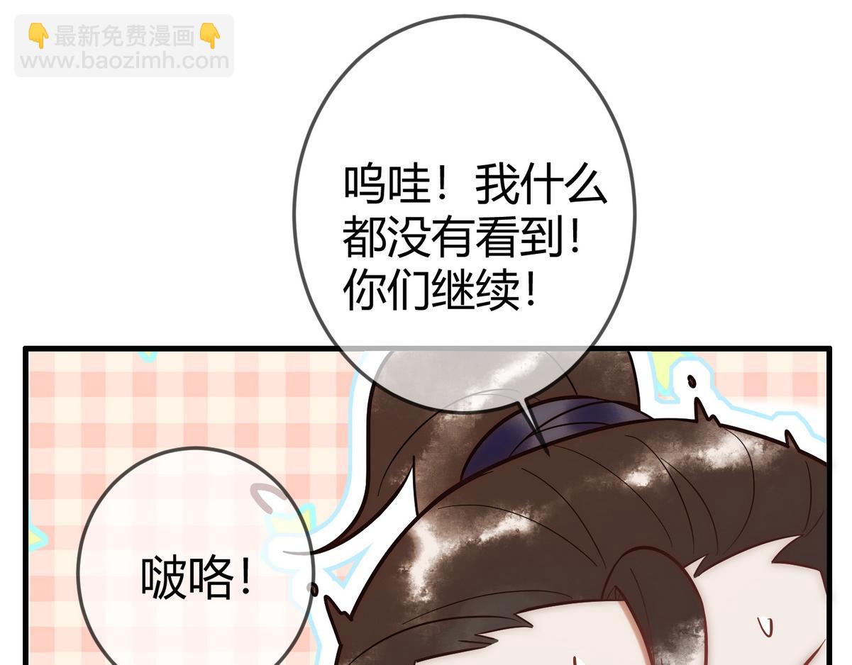 第55话 教训绿茶26
