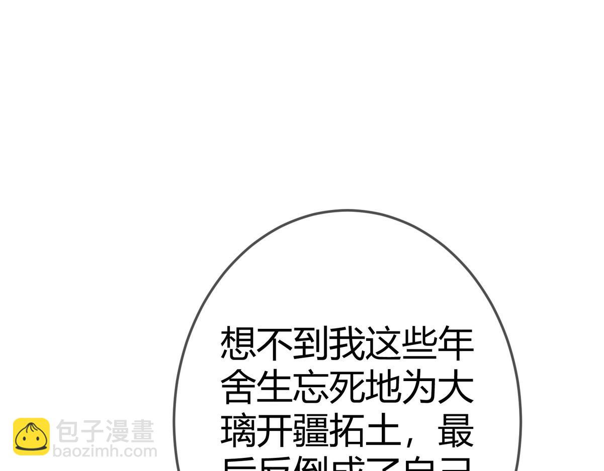 第55话 教训绿茶3