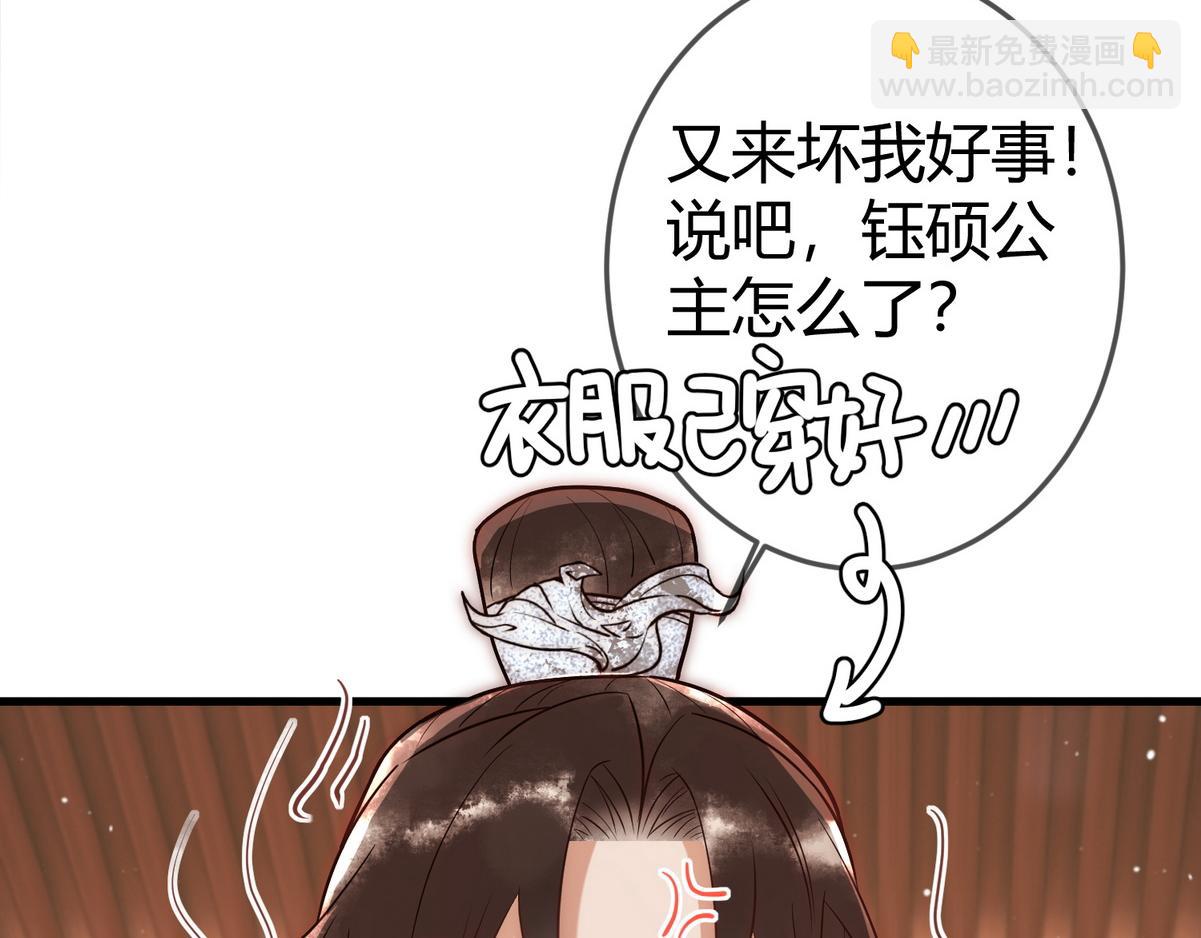 第55话 教训绿茶31