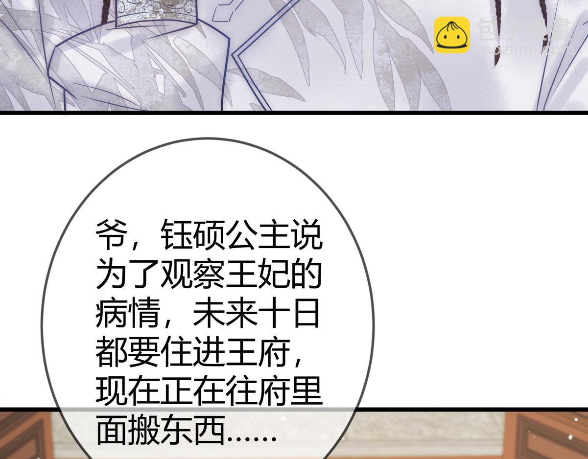 第55话 教训绿茶33