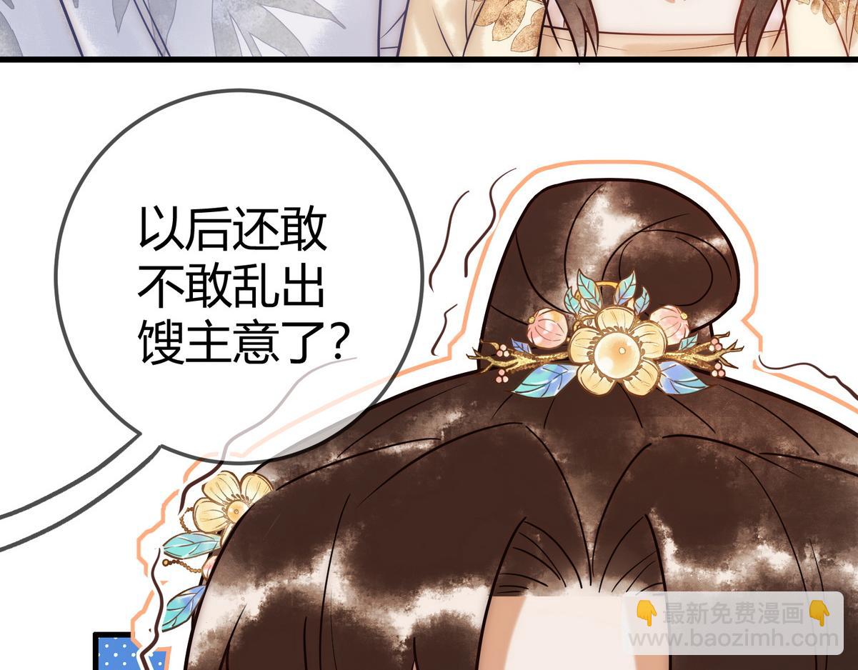 第55话 教训绿茶38