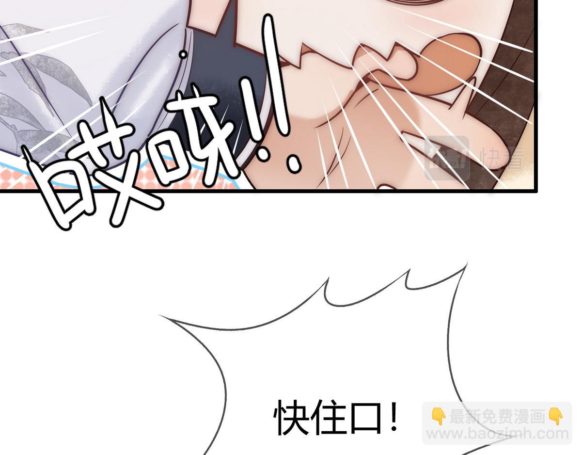 第55话 教训绿茶41