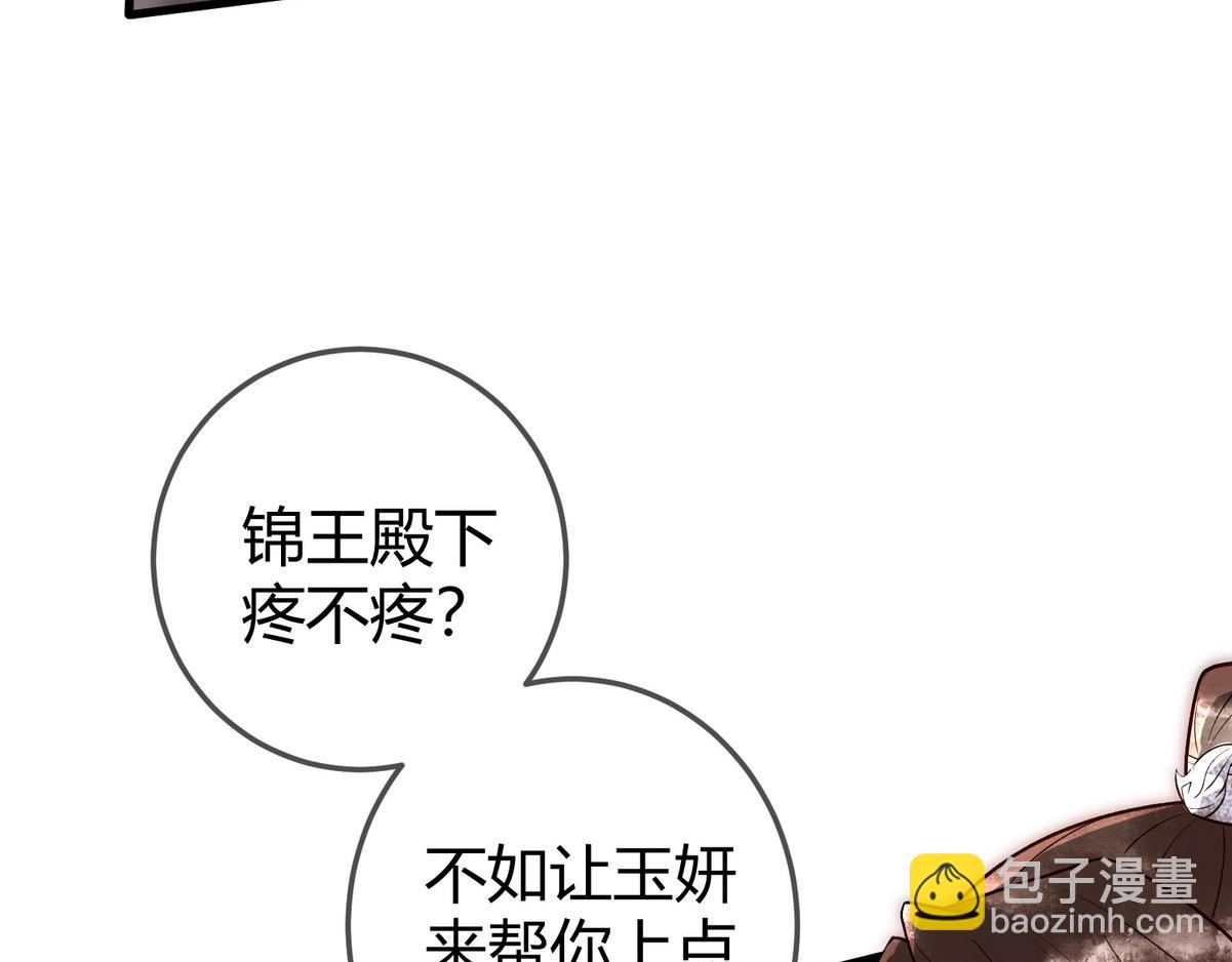 第55话 教训绿茶45
