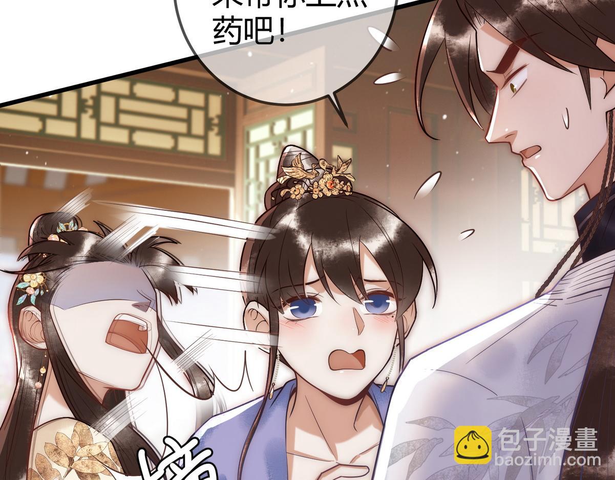 第55话 教训绿茶50
