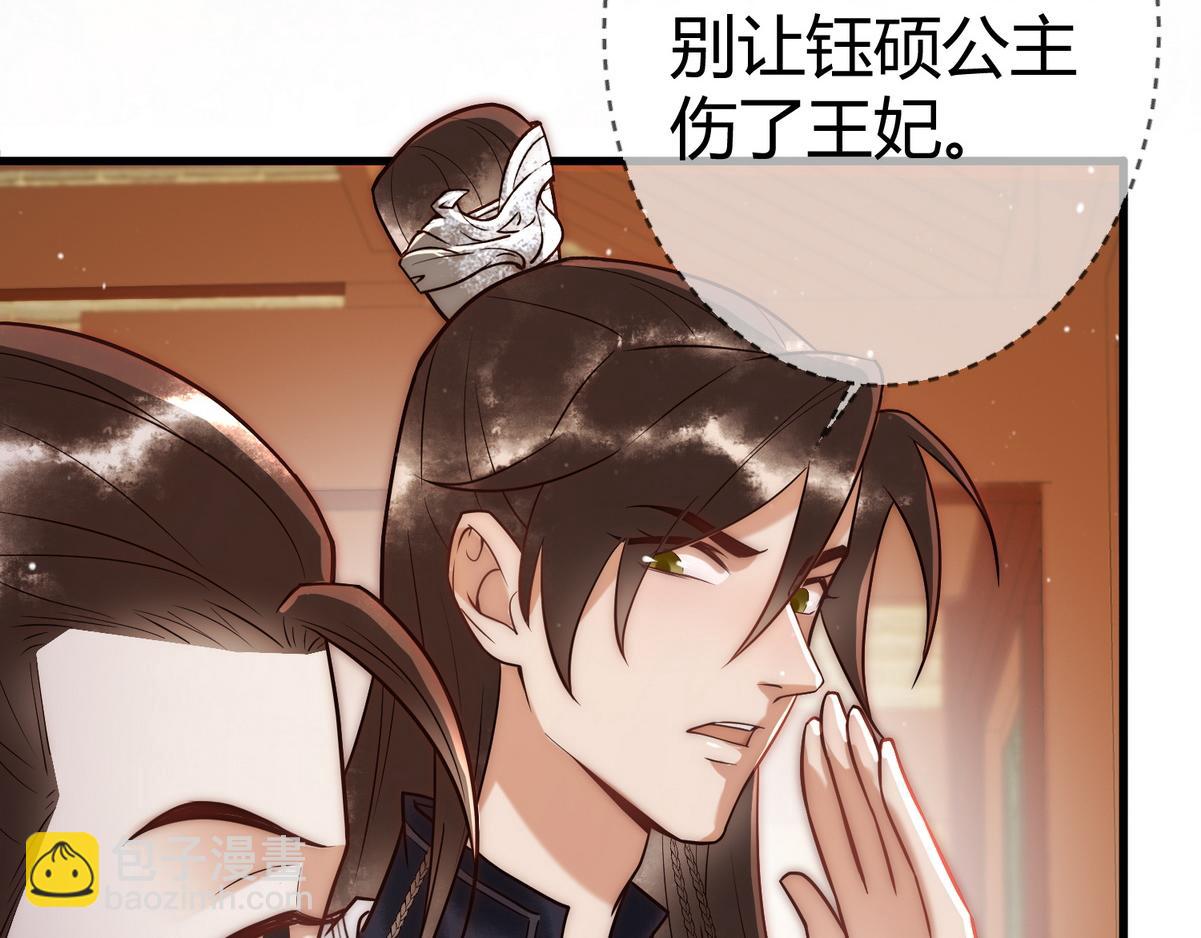 第55话 教训绿茶66