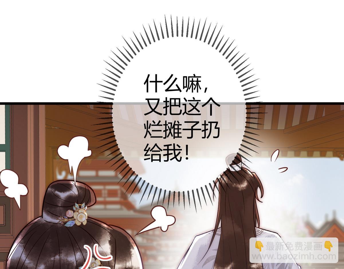 第55话 教训绿茶69